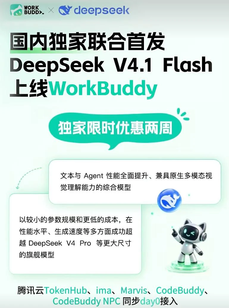 DeepSeek R1 深度思考模式