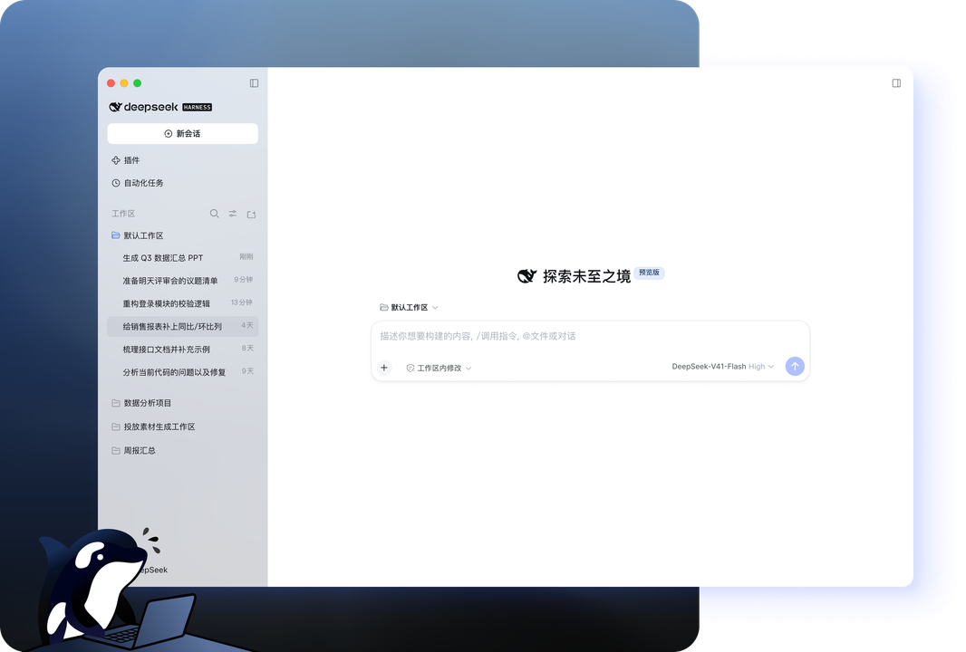 DeepSeek AI 多格式文档精读
