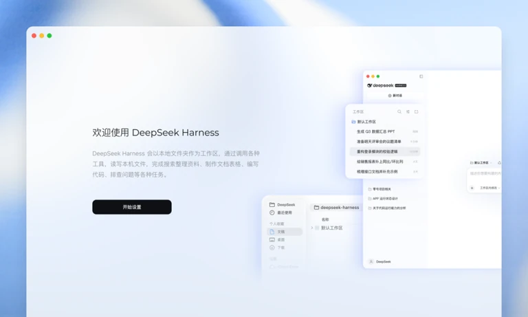 DeepSeek Harness 基准评测