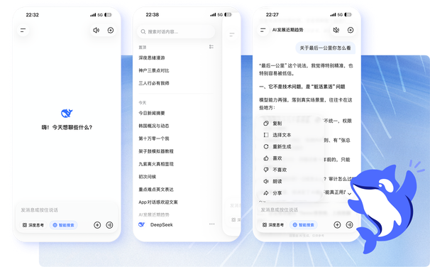 DeepSeek 私有化集群部署